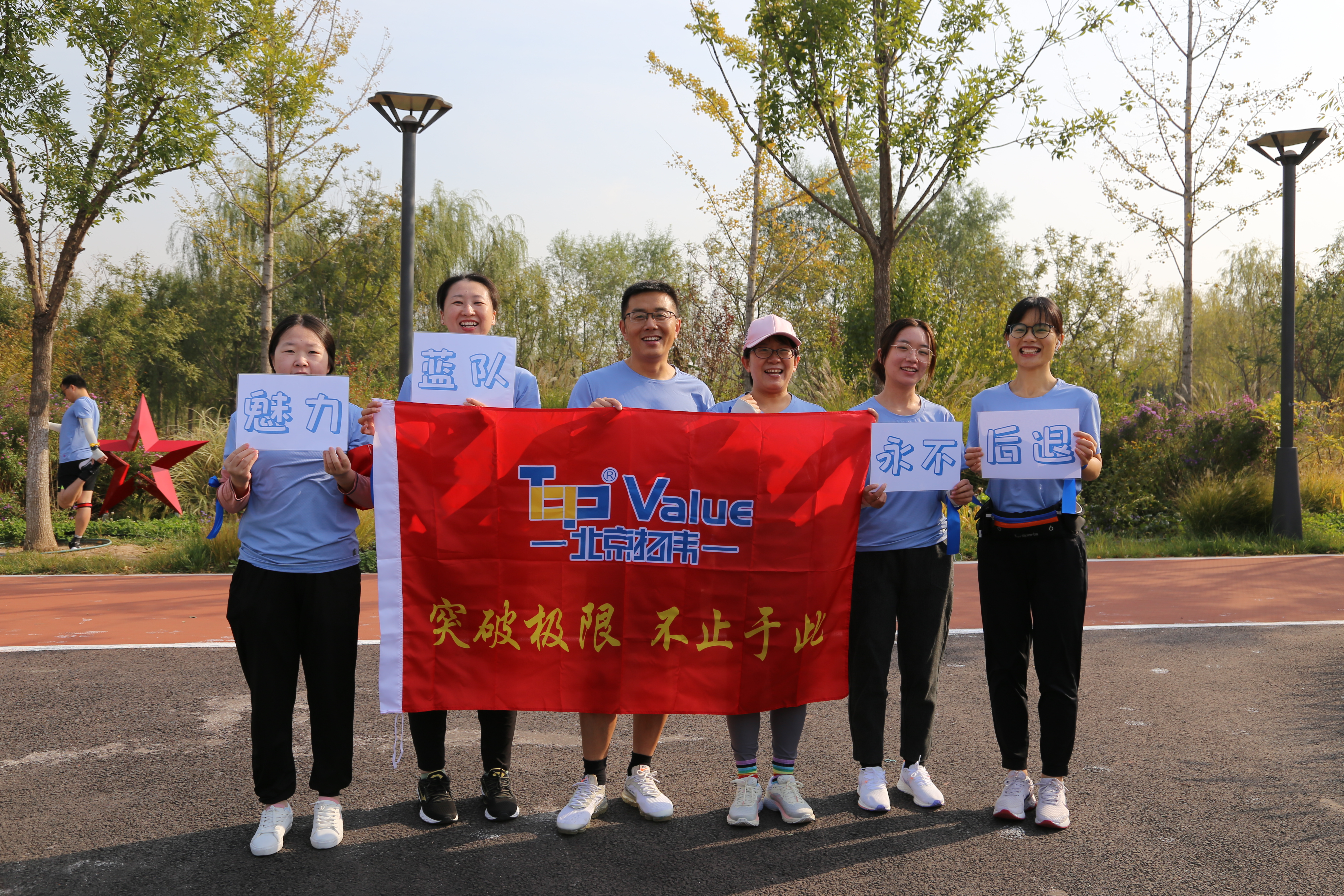 TopValue Teambuilding-Running Competition(图4)