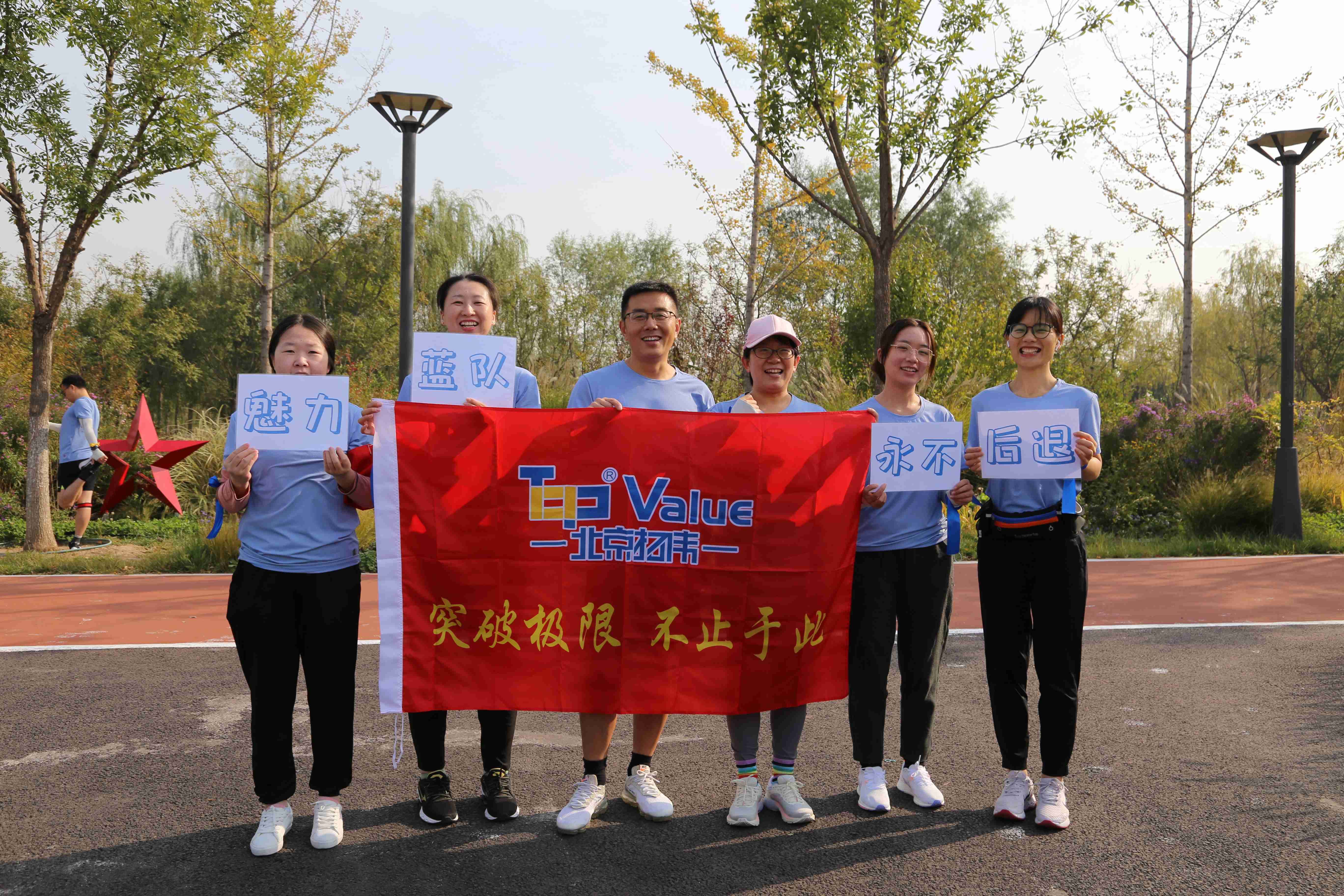 TopValue Teambuilding-Running Competition(图12)