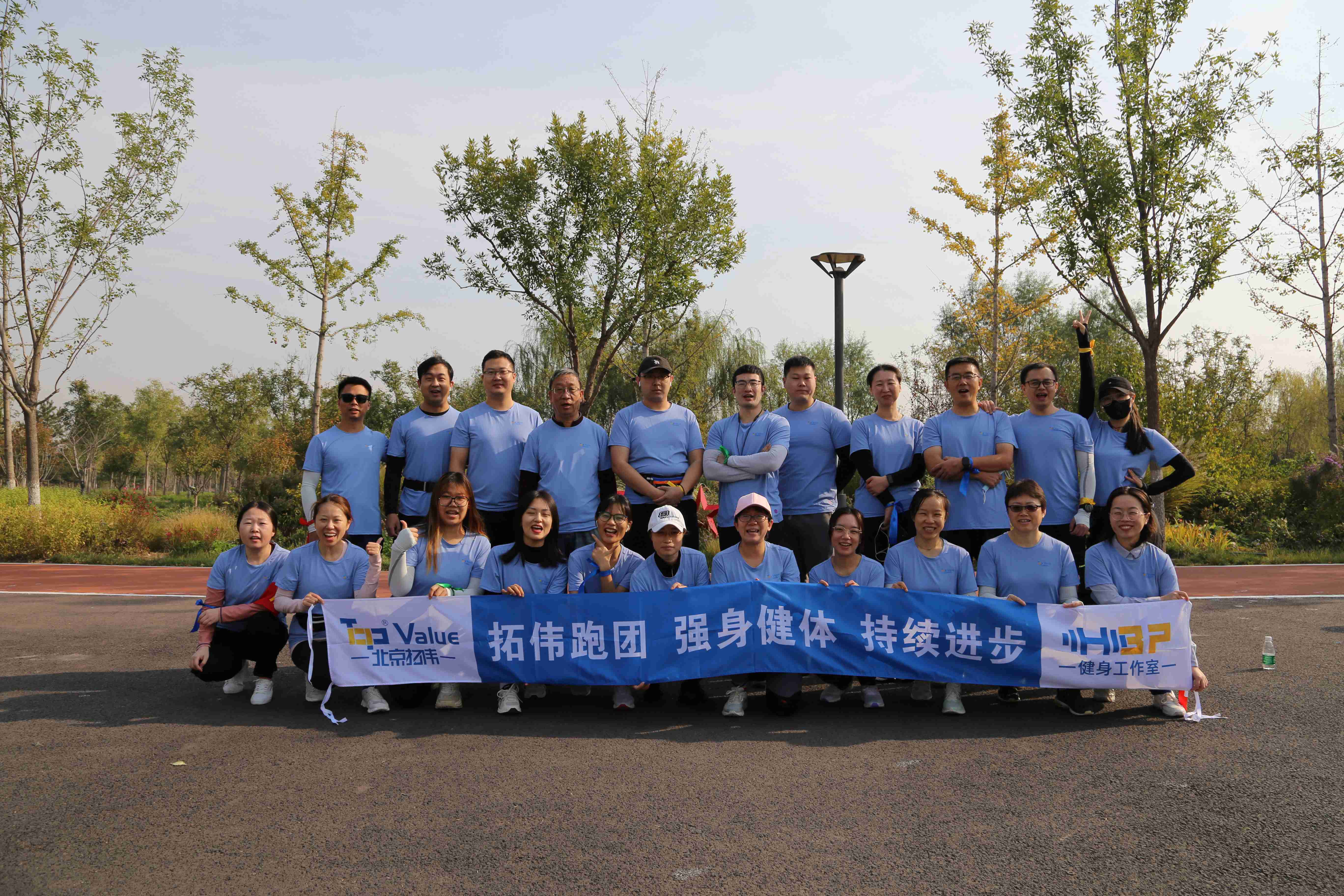 TopValue Teambuilding-Running Competition(图13)